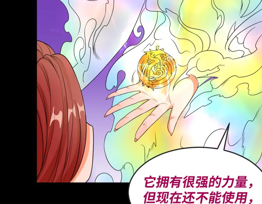 全球诡异时代 第99话 月阙女王 第103页