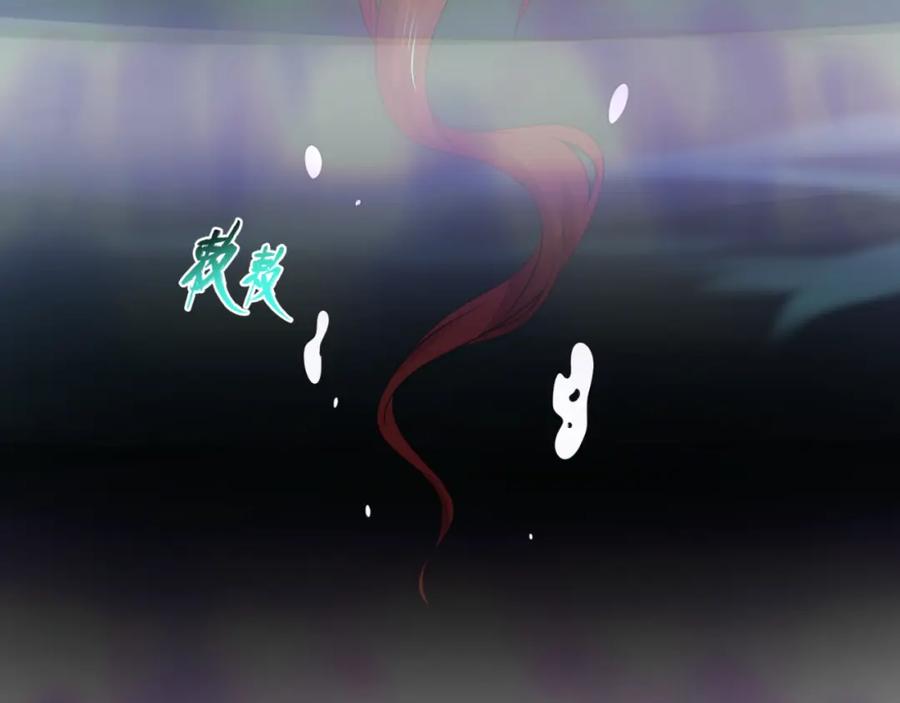 全球诡异时代 第99话 月阙女王 第46页