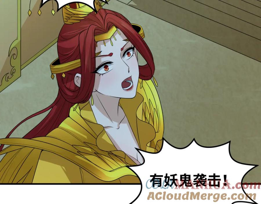 全球诡异时代 第99话 月阙女王 第125页
