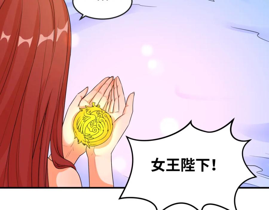 全球诡异时代 第99话 月阙女王 第107页
