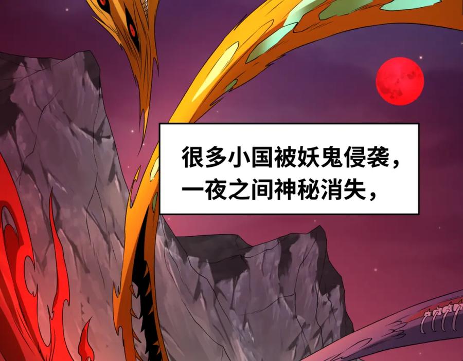 全球诡异时代 第99话 月阙女王 第72页