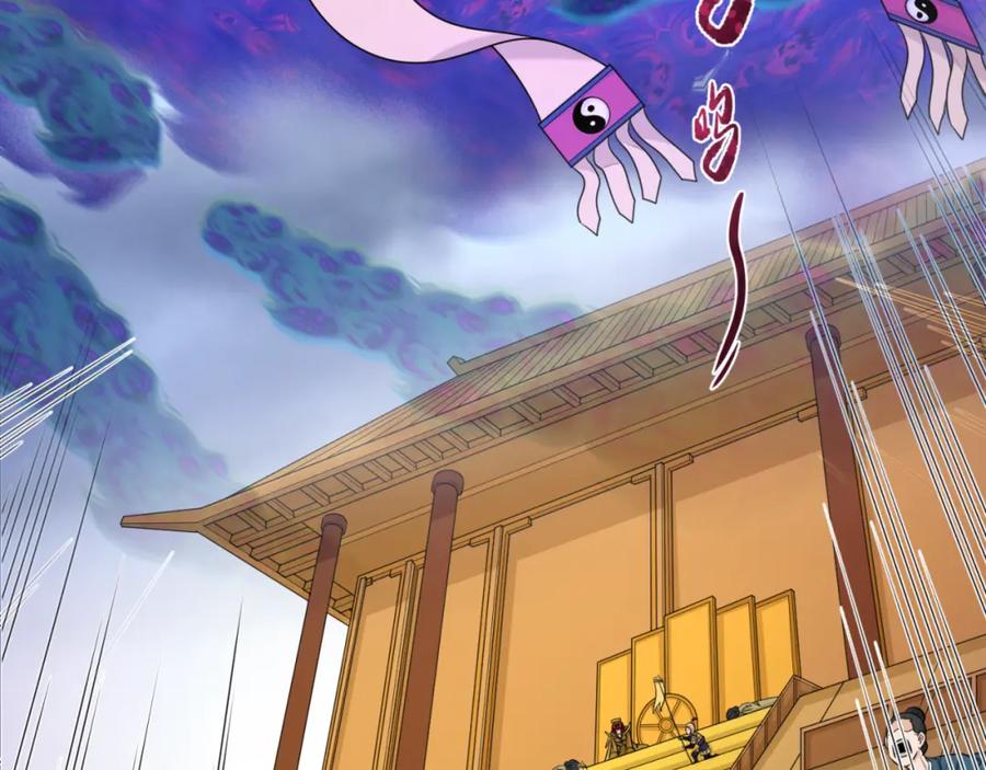 全球诡异时代 第99话 月阙女王 第123页