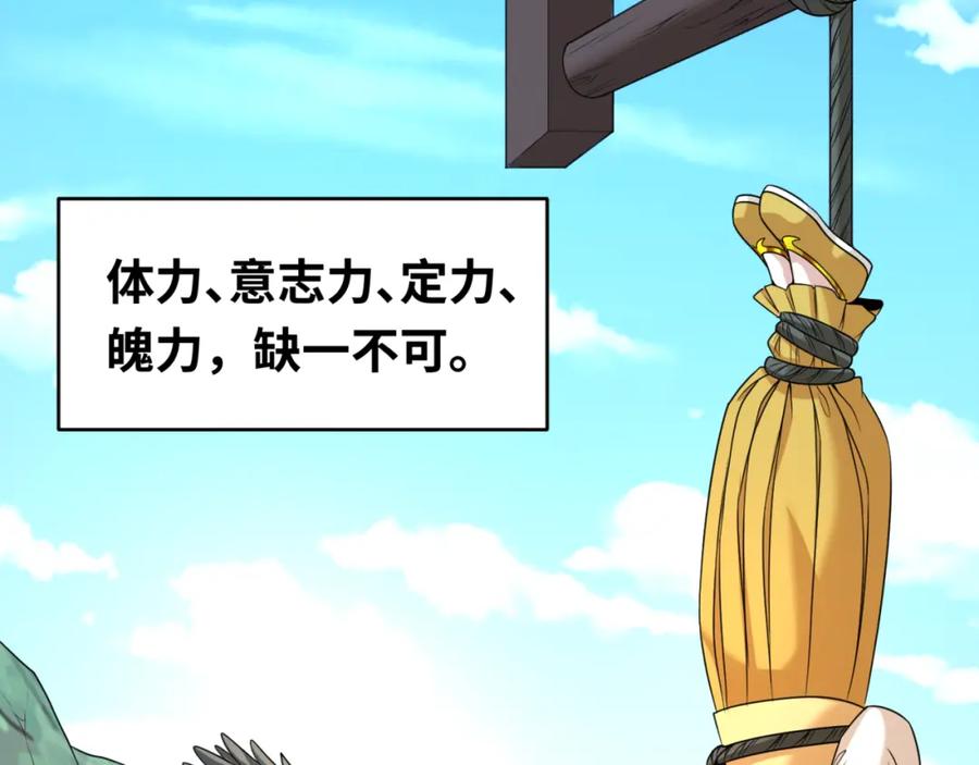 全球诡异时代 第99话 月阙女王 第80页