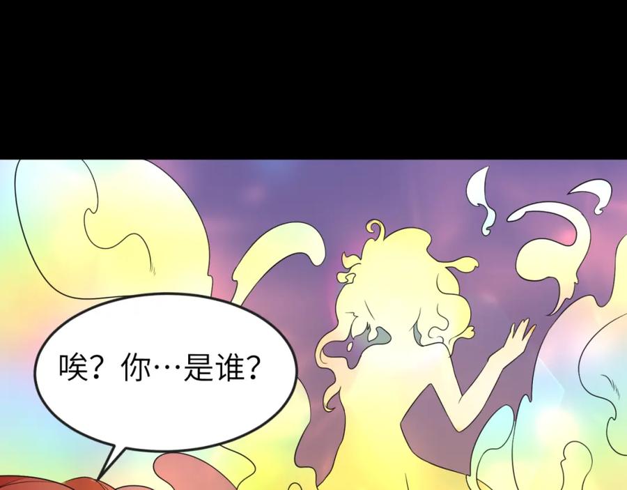 全球诡异时代 第99话 月阙女王 第100页