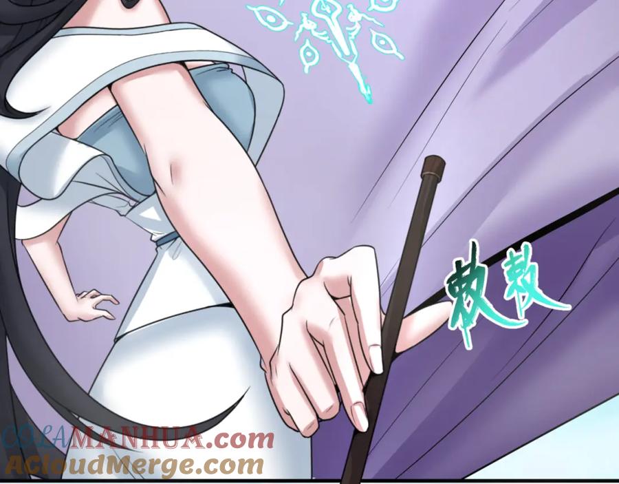 全球诡异时代 第99话 月阙女王 第9页