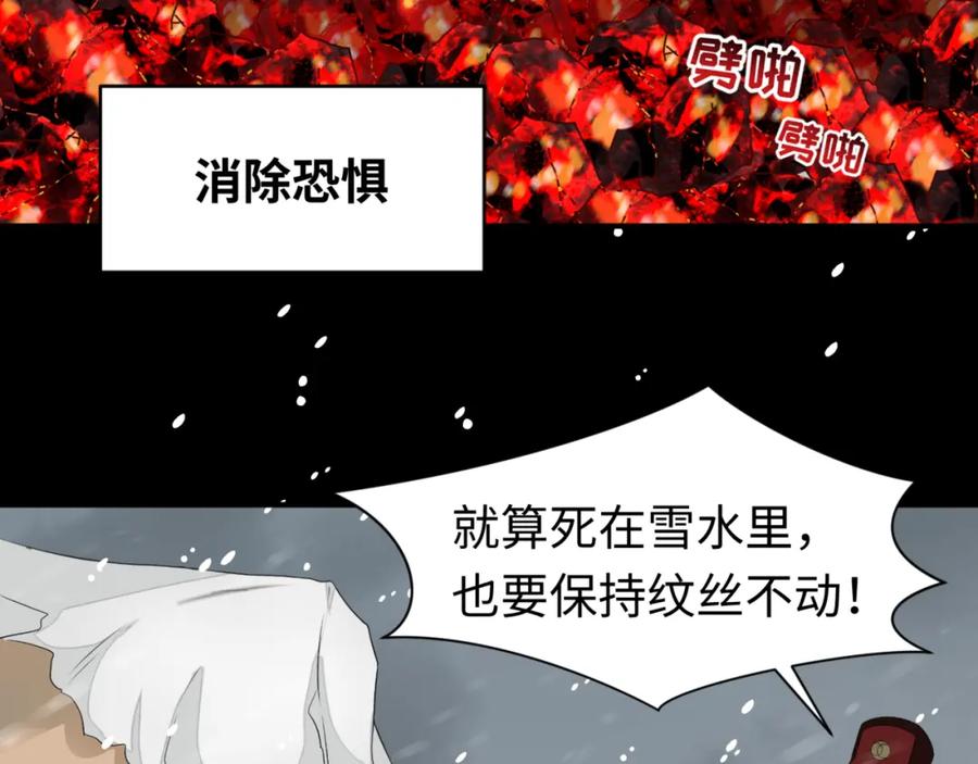 全球诡异时代 第99话 月阙女王 第88页