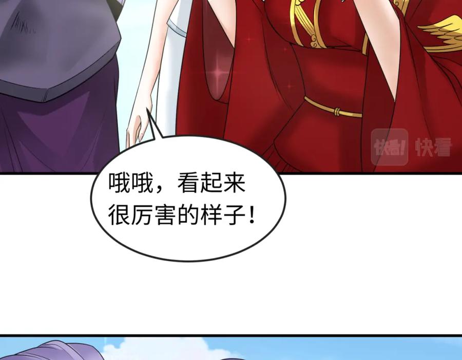 全球诡异时代 第99话 月阙女王 第14页