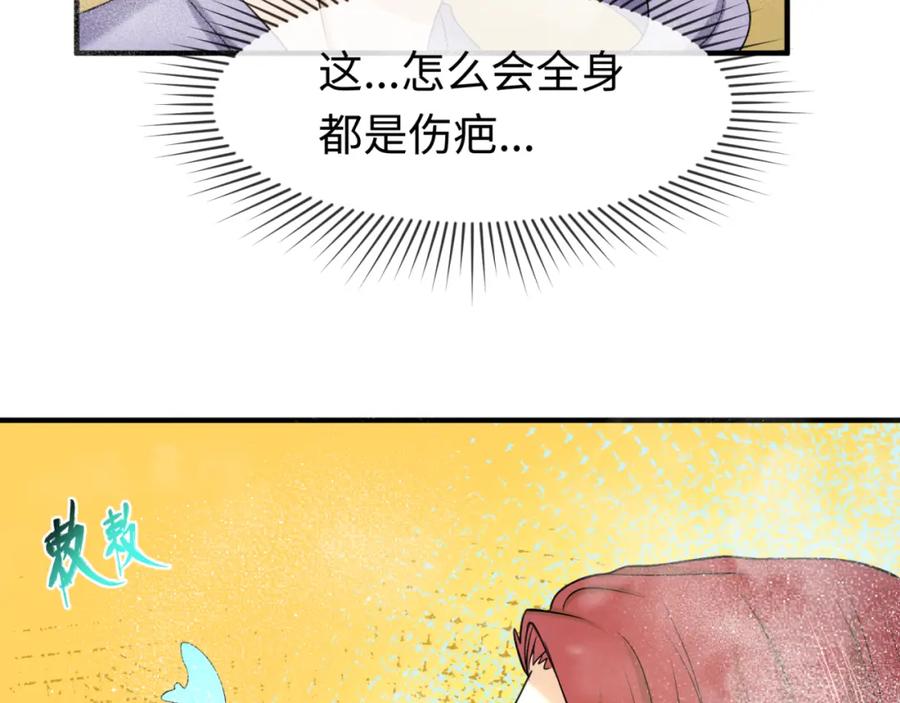 全球诡异时代 第99话 月阙女王 第55页