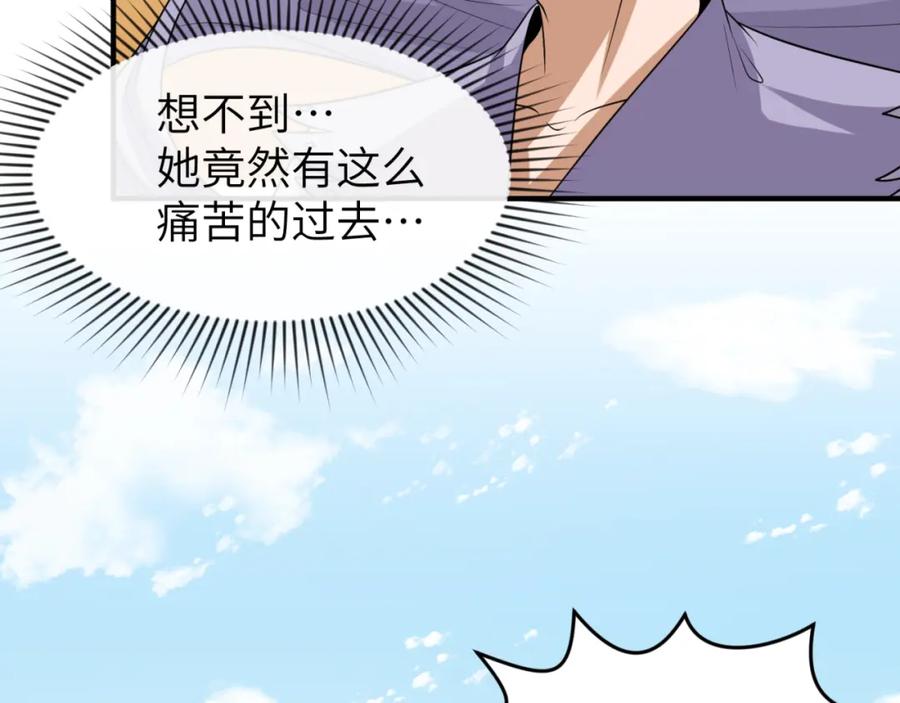 全球诡异时代 第99话 月阙女王 第116页