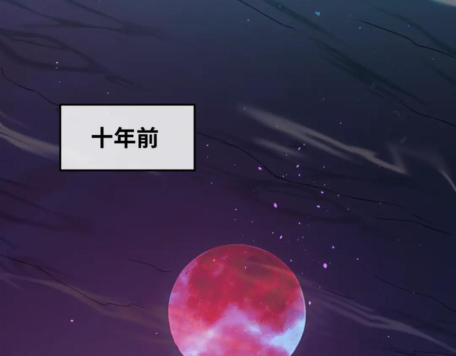 全球诡异时代 第99话 月阙女王 第63页