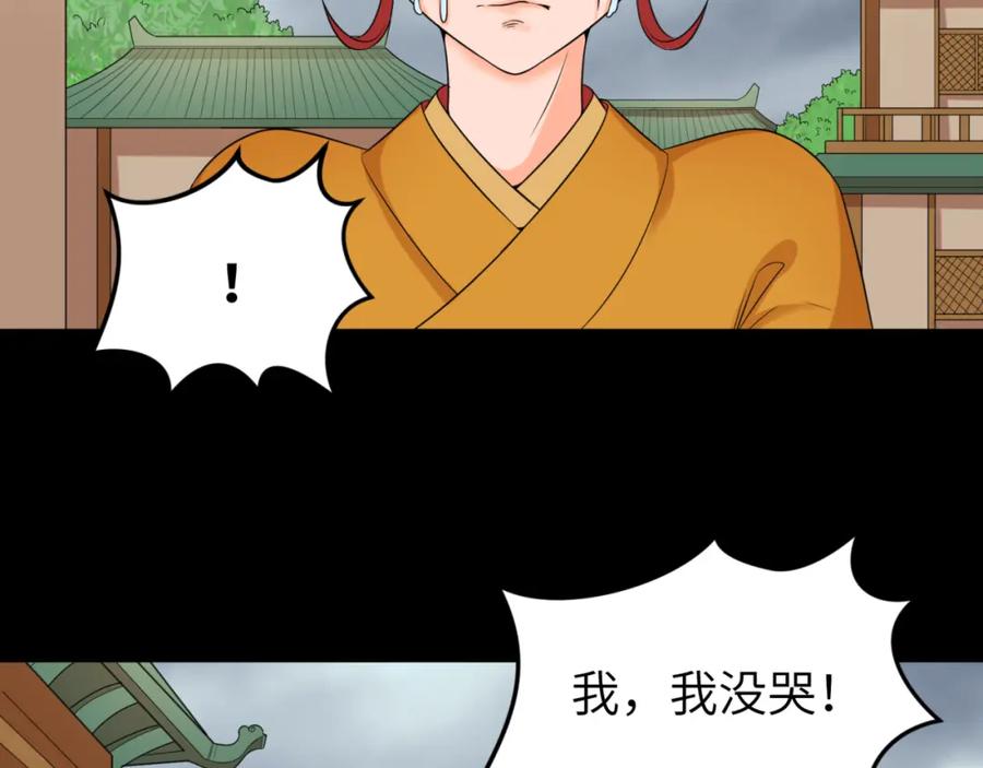 全球诡异时代 第99话 月阙女王 第98页