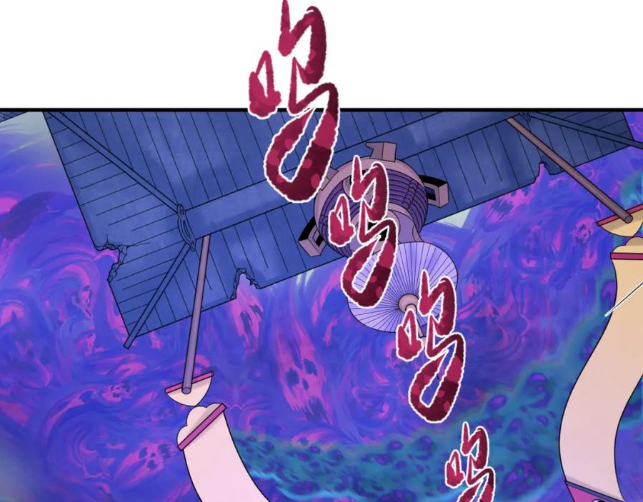全球诡异时代 第99话 月阙女王 第122页