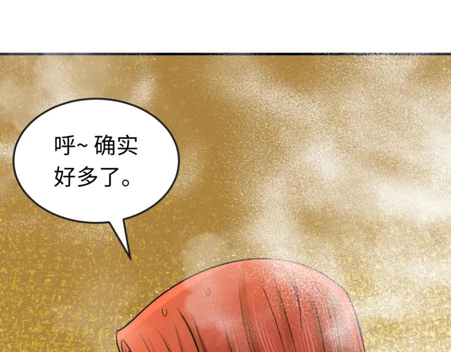 全球诡异时代 第99话 月阙女王 第50页