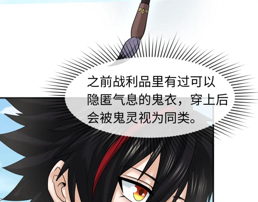 全球诡异时代 第99话 月阙女王 第10页