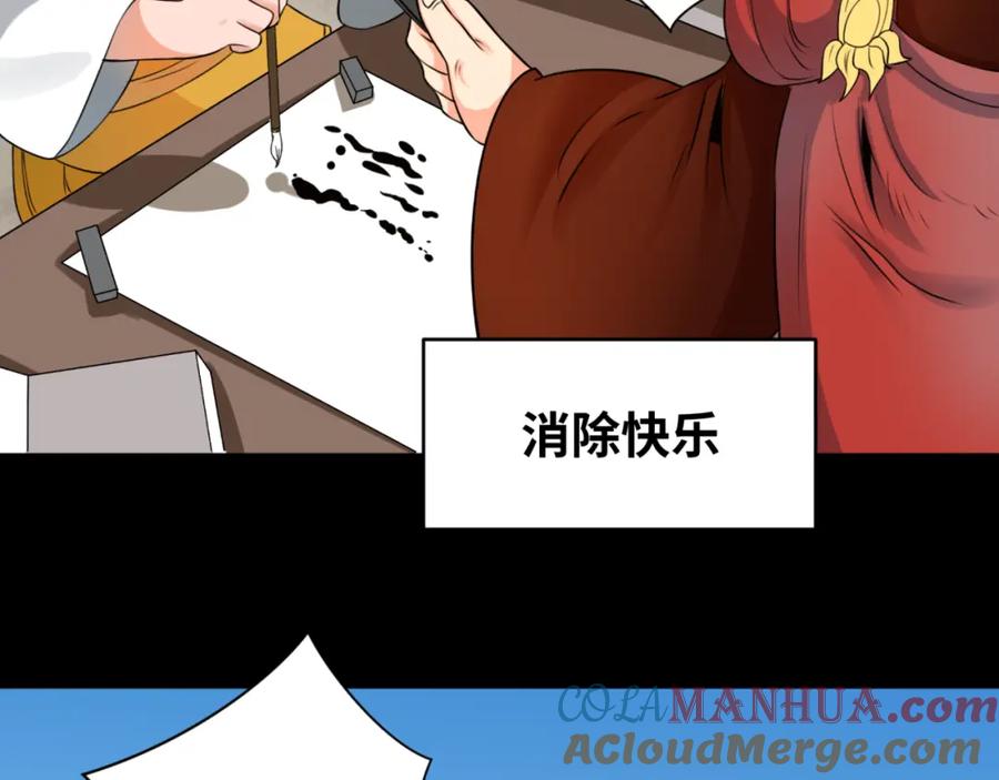 全球诡异时代 第99话 月阙女王 第85页