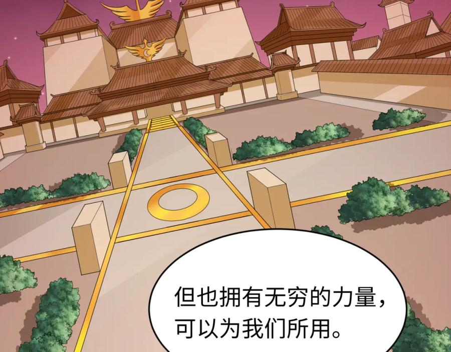 全球诡异时代 第99话 月阙女王 第67页