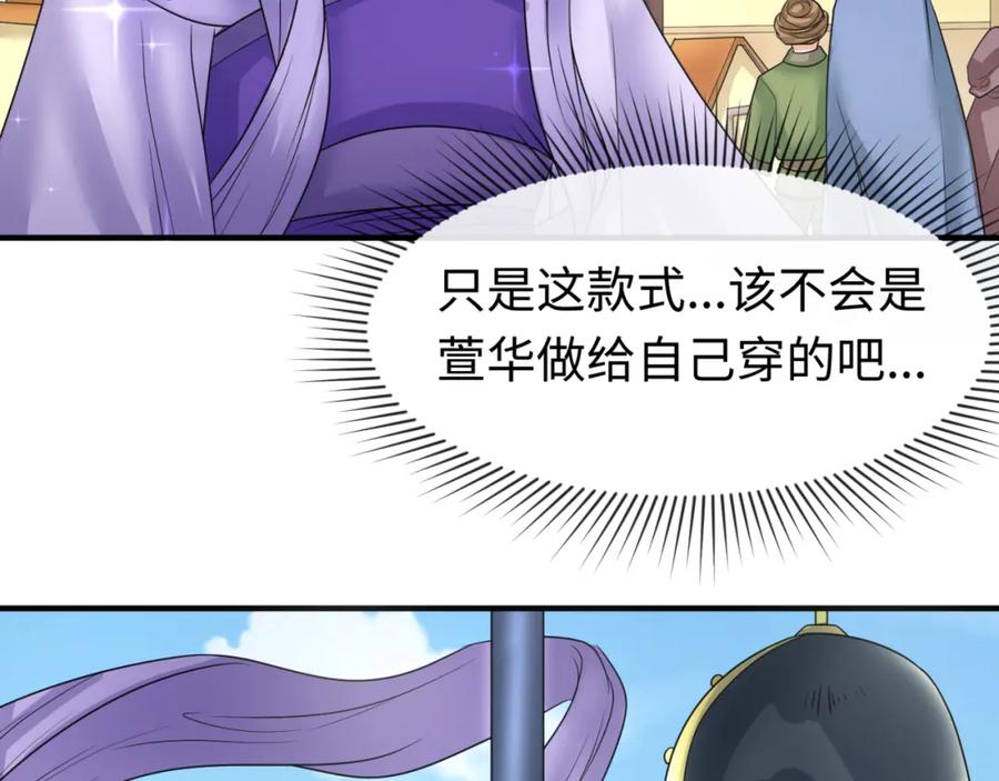 全球诡异时代 第99话 月阙女王 第16页