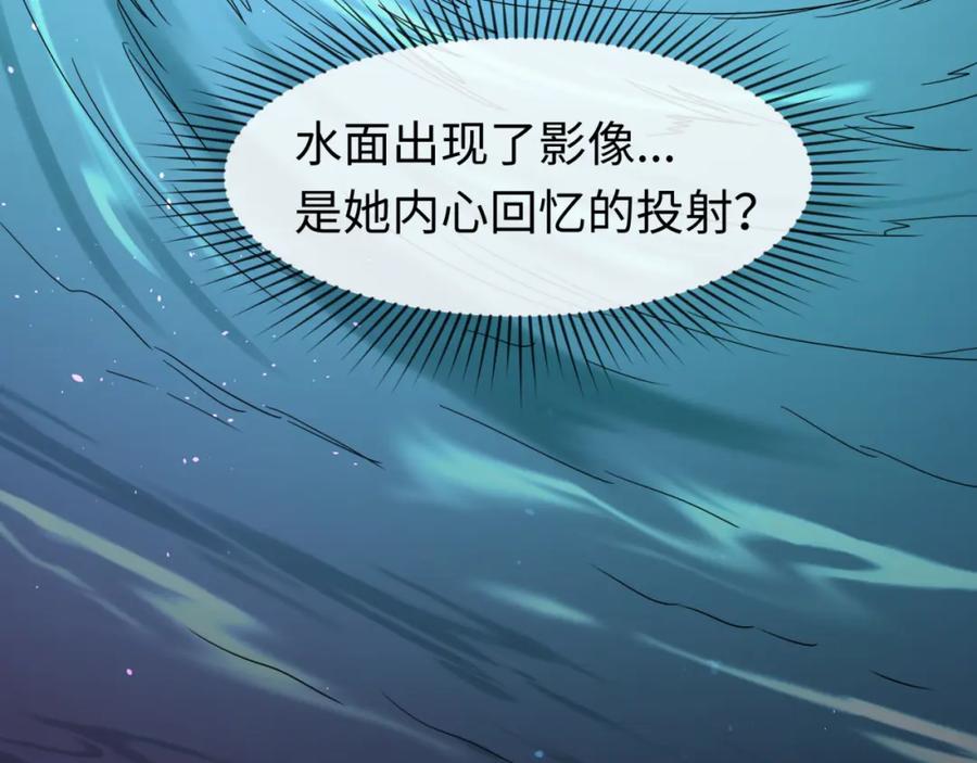 全球诡异时代 第99话 月阙女王 第62页
