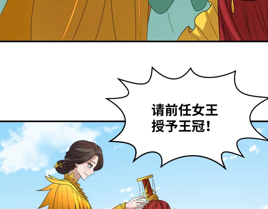全球诡异时代 第99话 月阙女王 第120页