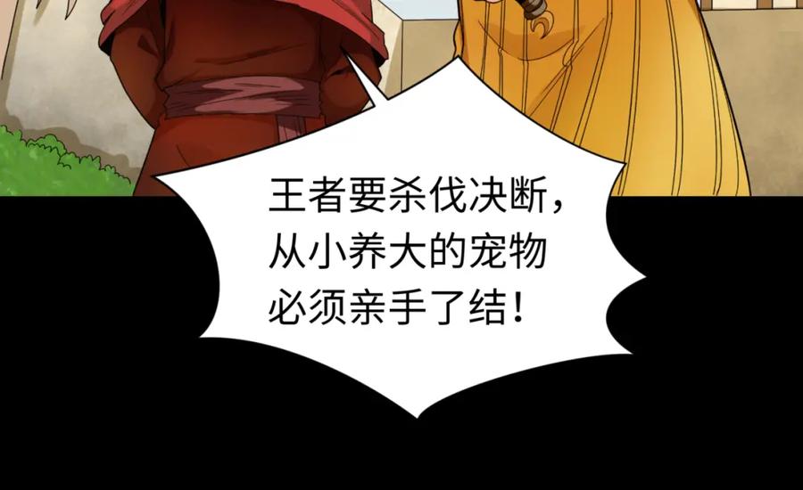 全球诡异时代 第99话 月阙女王 第94页