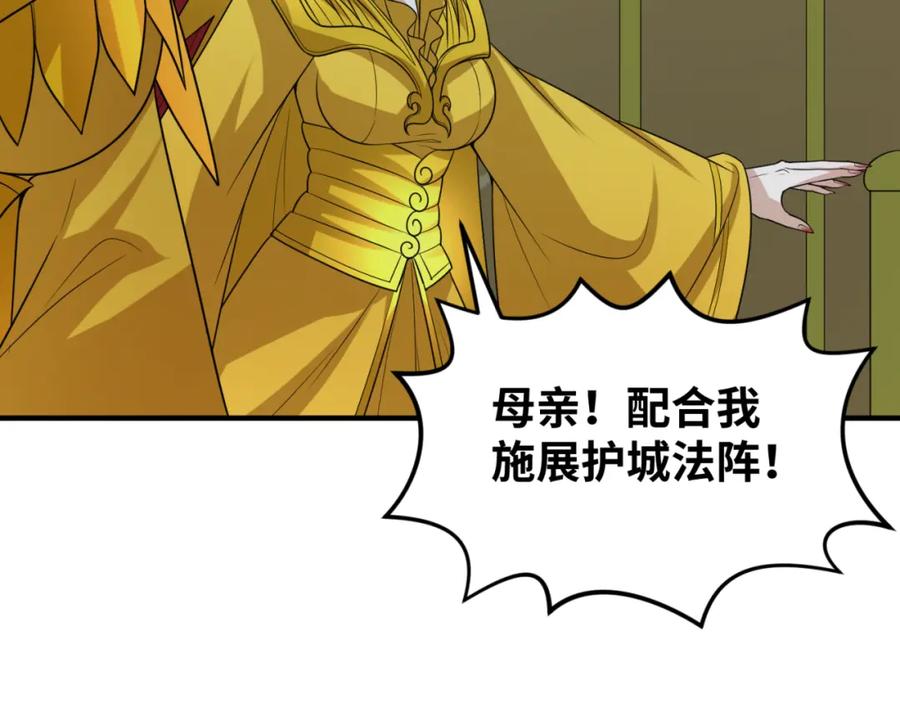全球诡异时代 第99话 月阙女王 第128页