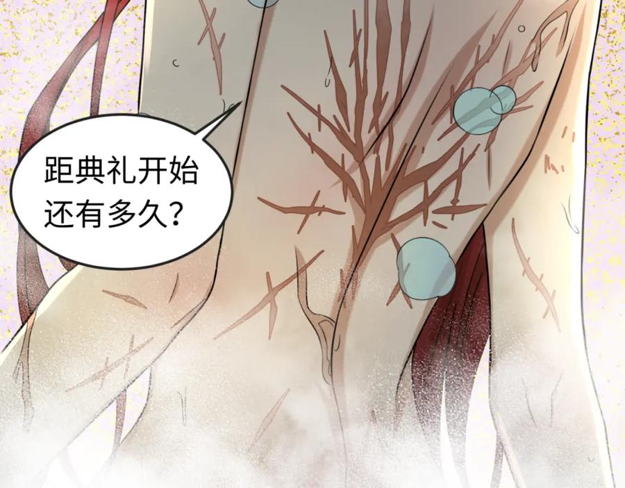全球诡异时代 第99话 月阙女王 第52页