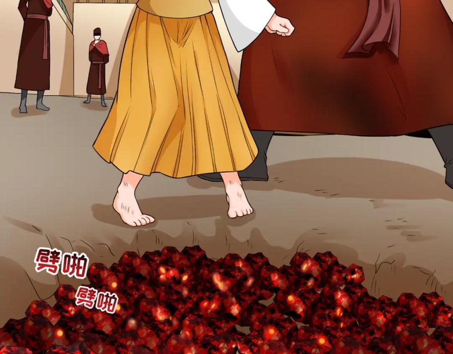 全球诡异时代 第99话 月阙女王 第87页