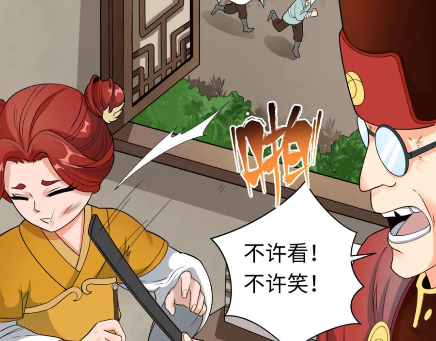 全球诡异时代 第99话 月阙女王 第84页