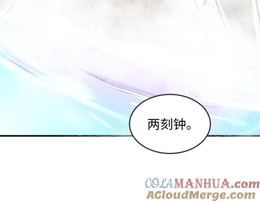 全球诡异时代 第99话 月阙女王 第53页