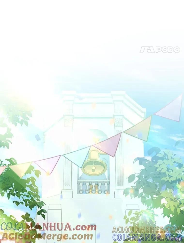 《成为暴君的秘书官》第99话 第77页