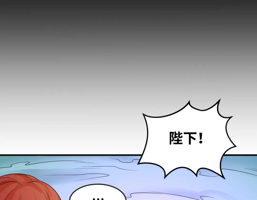 全球诡异时代 第99话 月阙女王 第106页
