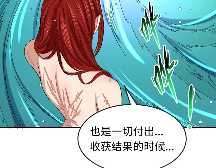 全球诡异时代 第99话 月阙女王 第59页