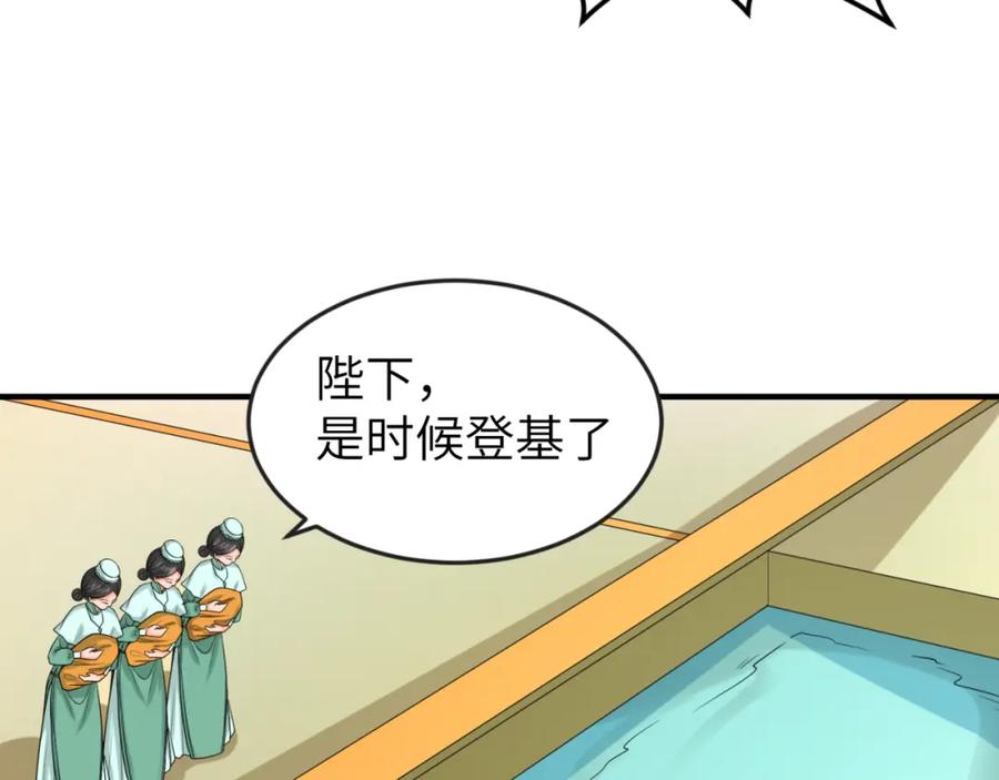 全球诡异时代 第99话 月阙女王 第108页