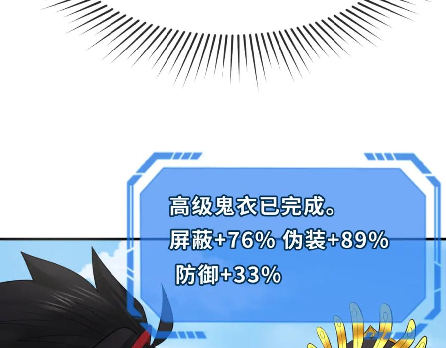 全球诡异时代 第99话 月阙女王 第12页