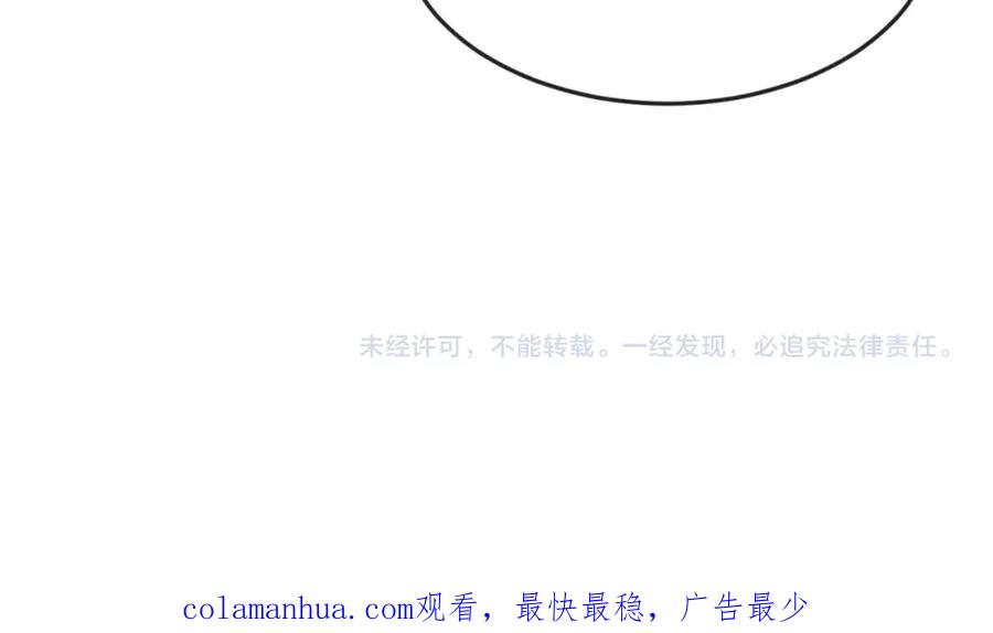 全球诡异时代 第99话 月阙女王 第131页