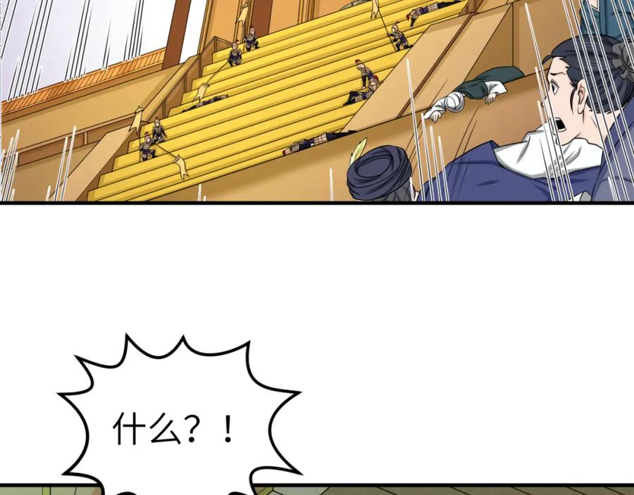 全球诡异时代 第99话 月阙女王 第124页
