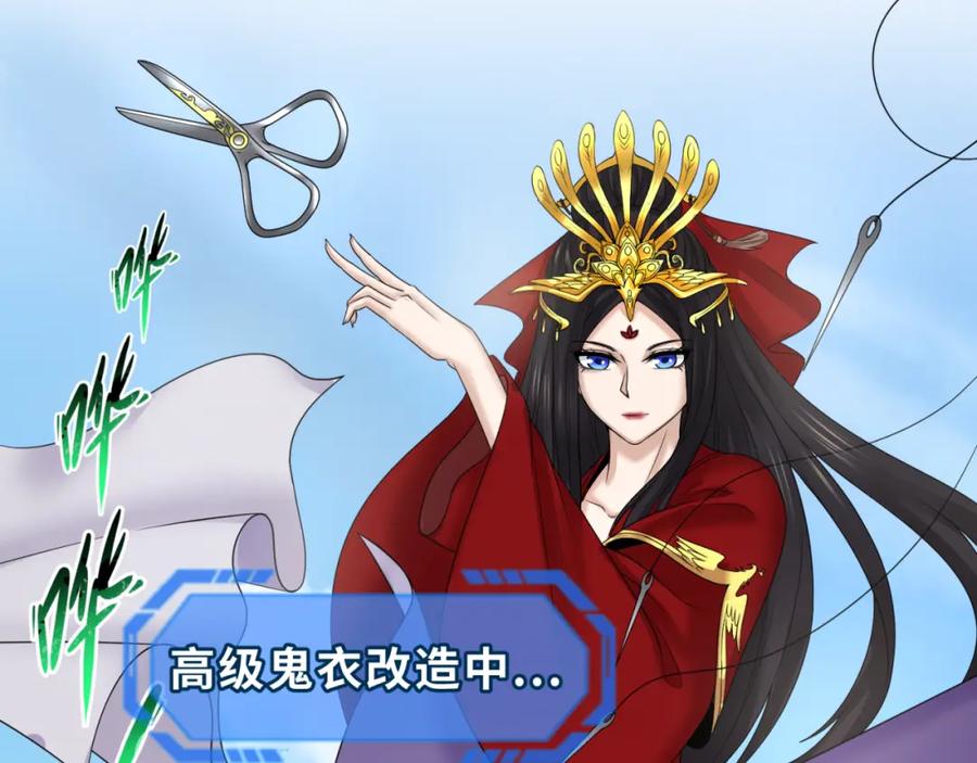 全球诡异时代 第99话 月阙女王 第7页