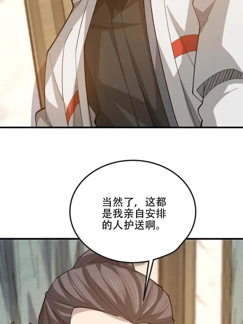 第一序列 第527话 526 纳米技术 第152页