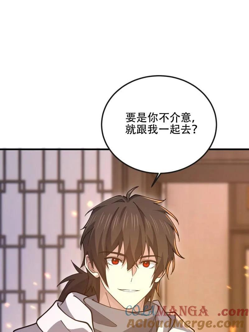 第一序列 第539话 538-后会有期 第197页