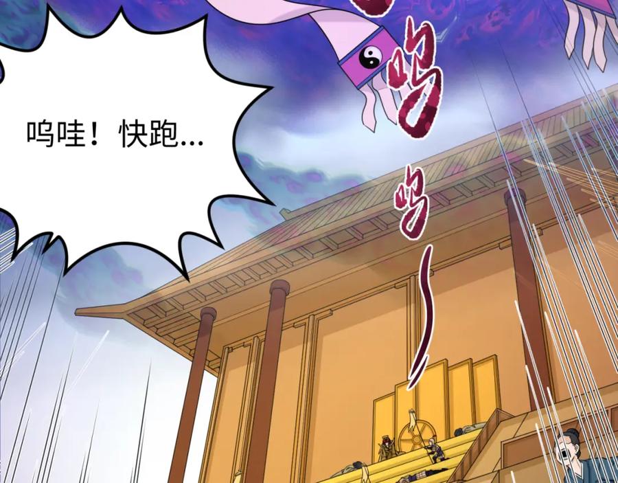 全球诡异时代 第100话 血月神教的谎言！ 第6页