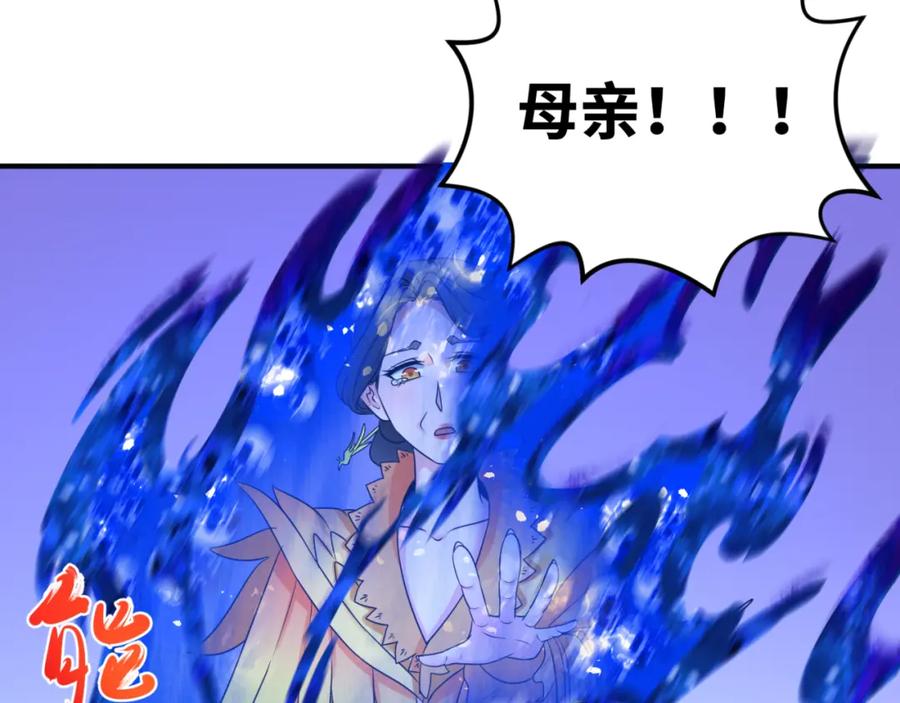 全球诡异时代 第100话 血月神教的谎言！ 第67页