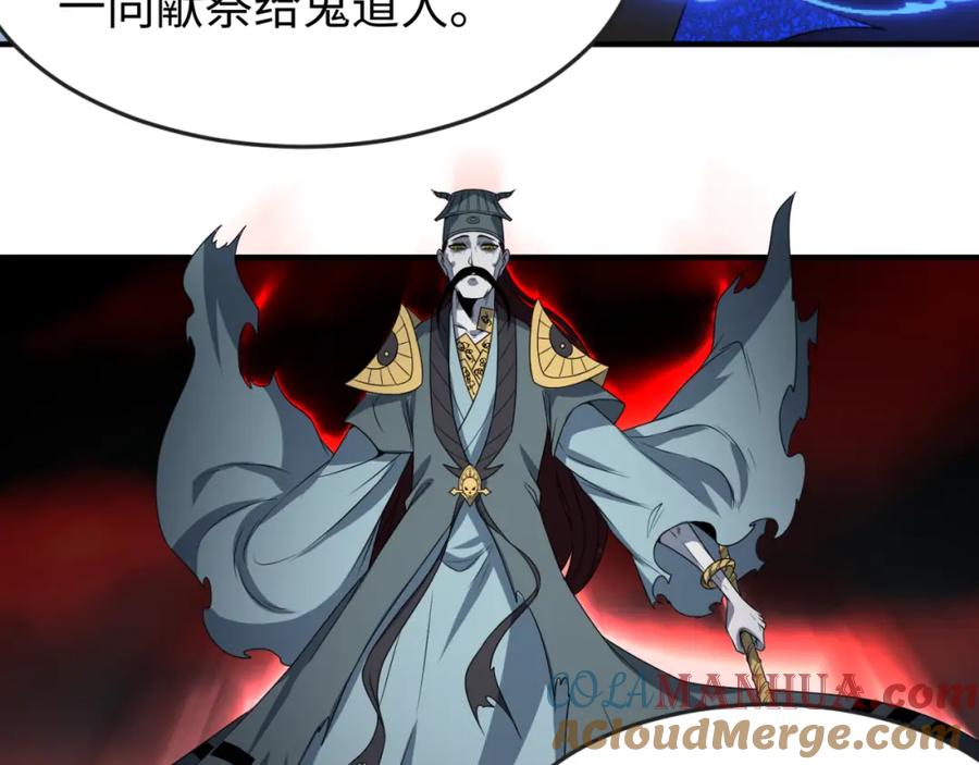 全球诡异时代 第100话 血月神教的谎言！ 第49页