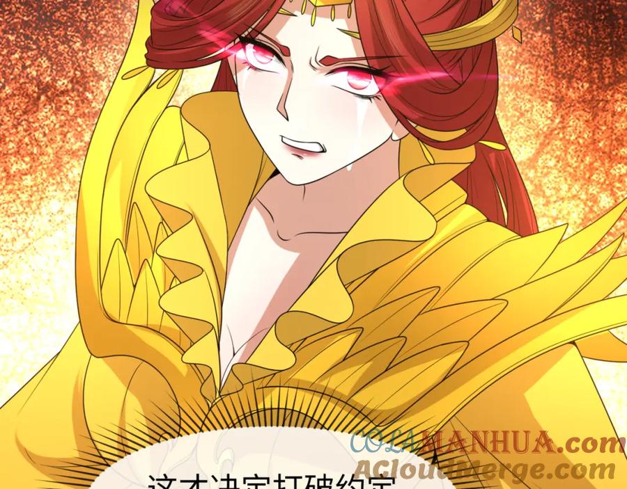 全球诡异时代 第100话 血月神教的谎言！ 第97页
