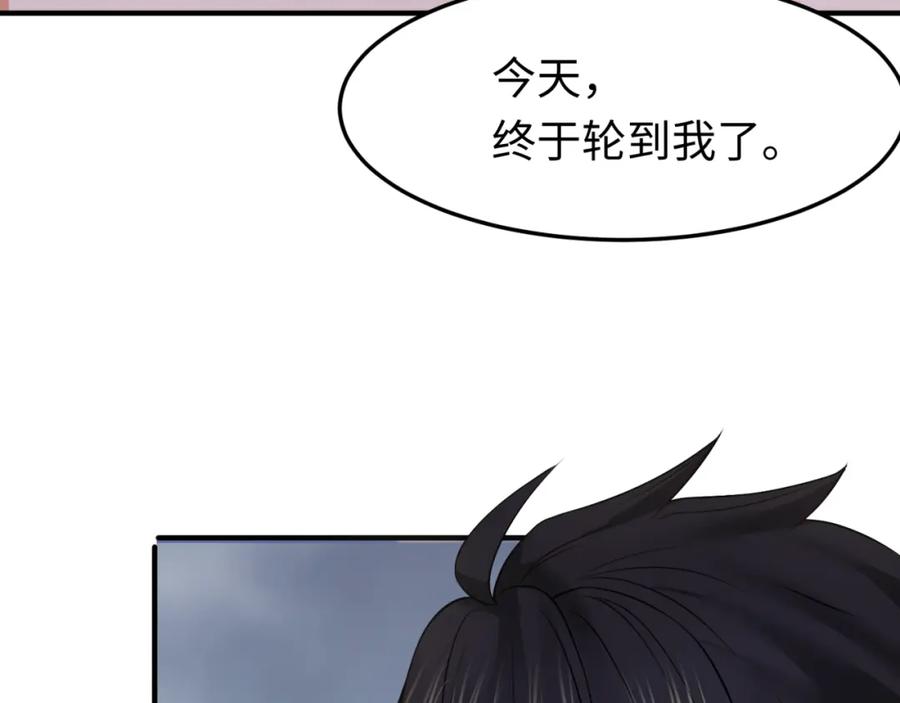 全球诡异时代 第100话 血月神教的谎言！ 第22页