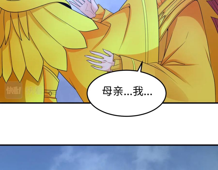 全球诡异时代 第100话 血月神教的谎言！ 第62页