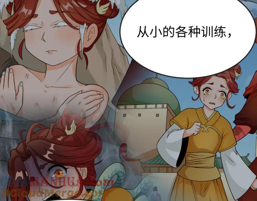 全球诡异时代 第100话 血月神教的谎言！ 第45页
