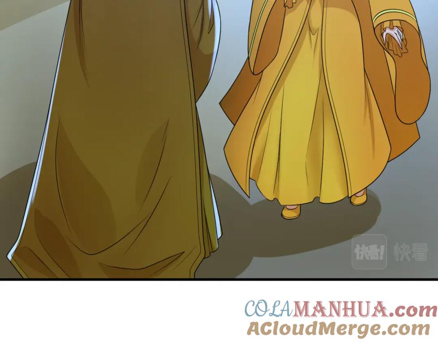 全球诡异时代 第100话 血月神教的谎言！ 第17页