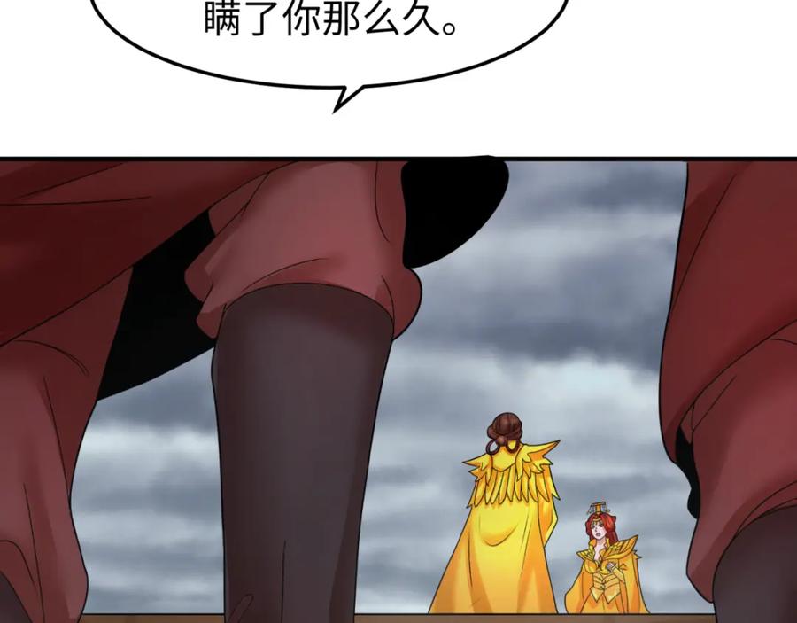 全球诡异时代 第100话 血月神教的谎言！ 第27页