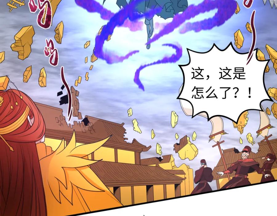全球诡异时代 第100话 血月神教的谎言！ 第91页
