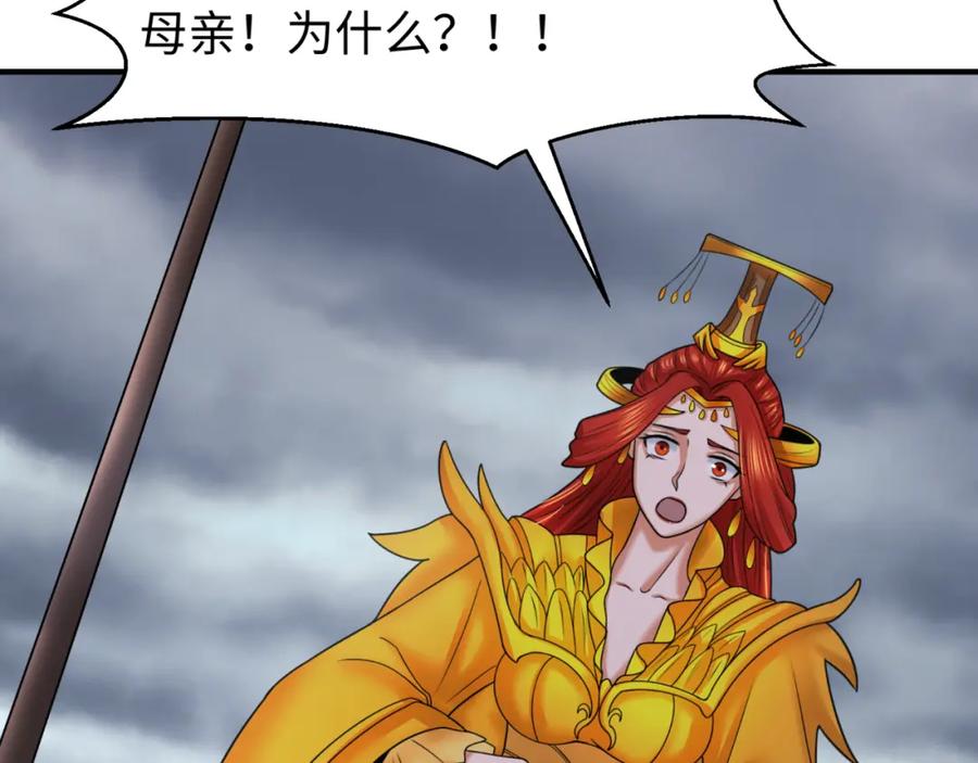 全球诡异时代 第100话 血月神教的谎言！ 第34页